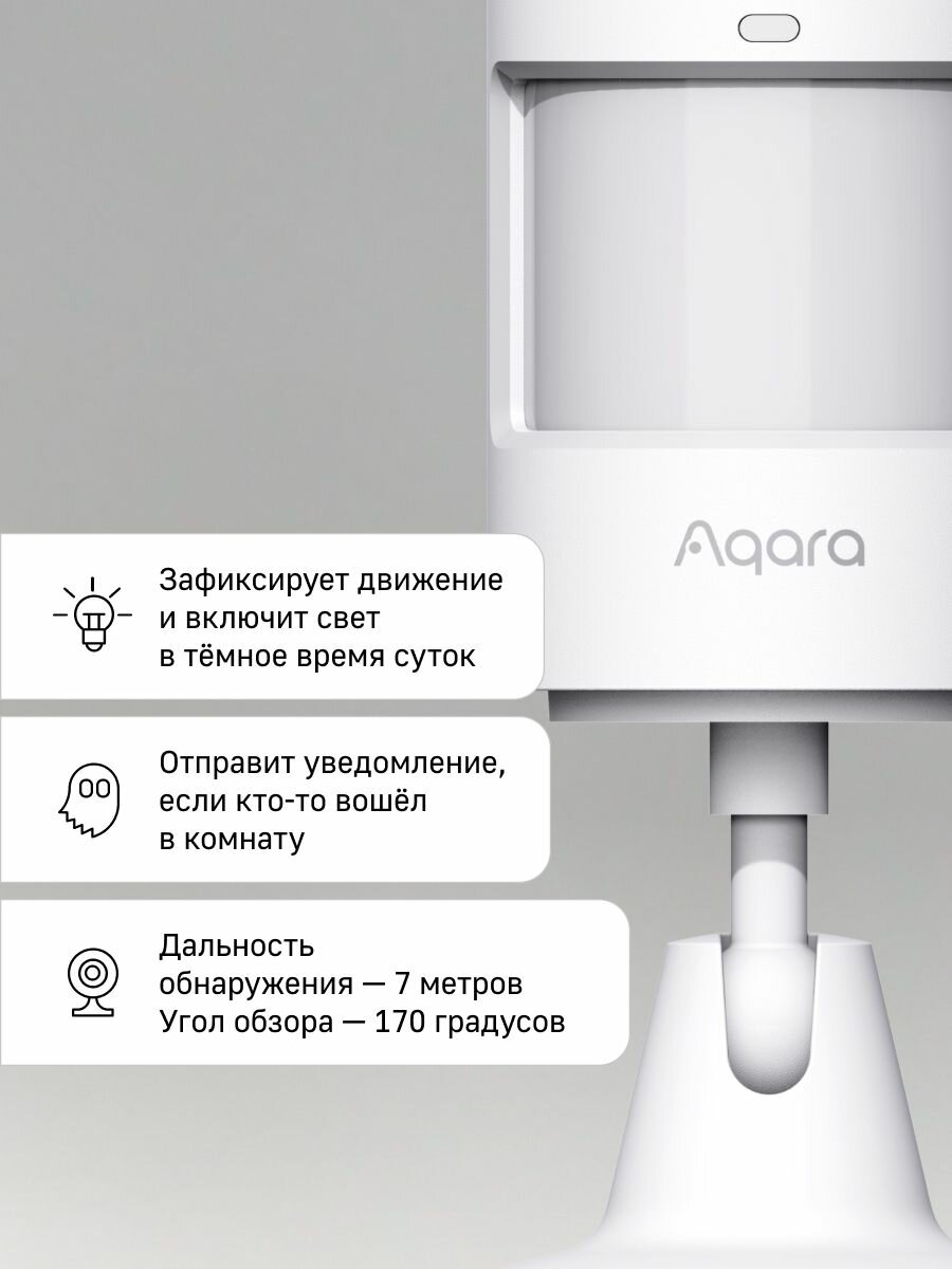 Умный датчик движения "Aqara" P1 MS-S02 — фото 1