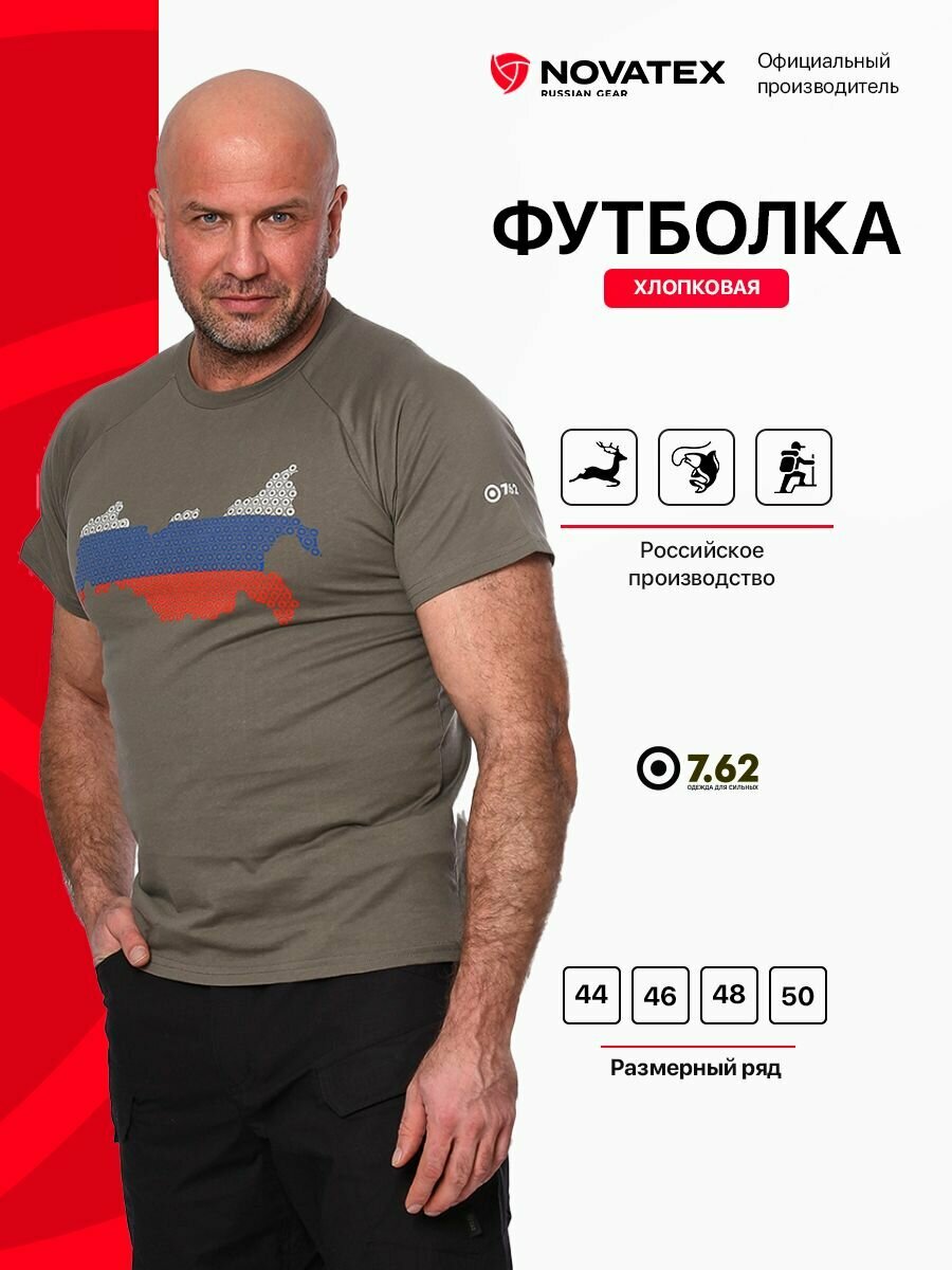 Футболка NOVATEX