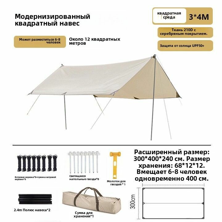 Навес от солнца 