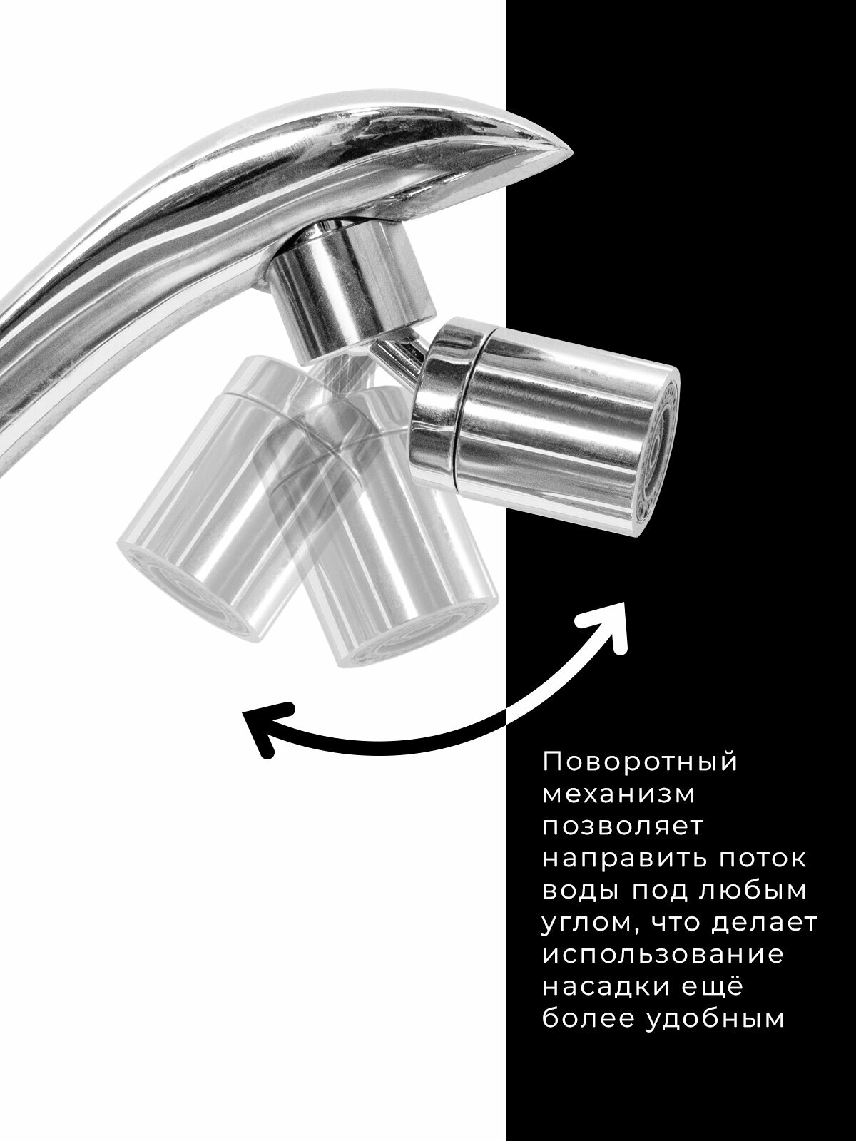 Изображение Насадка на кран 360 градусов водосберегающая с поворотным аэратором