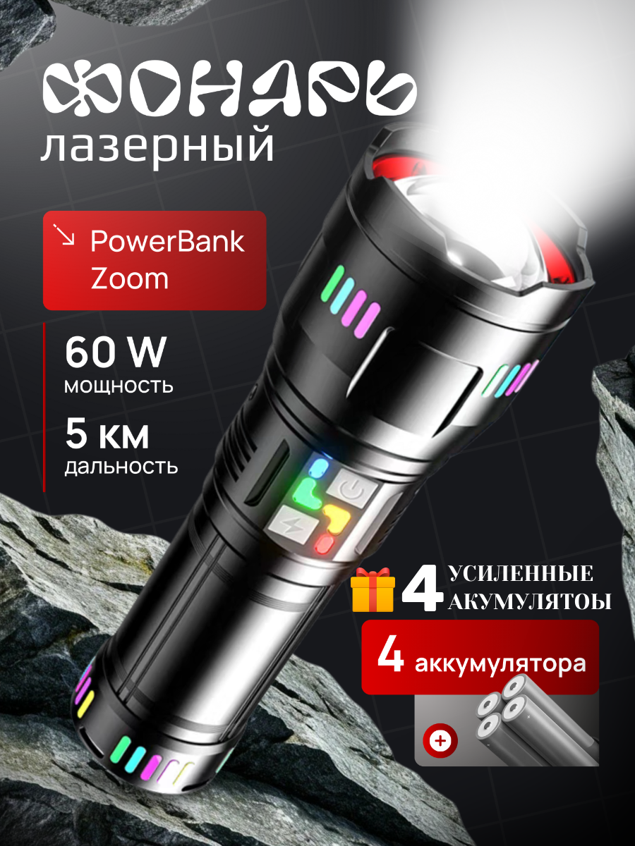 Фонарь MANSTOR, светодиодный, мощность 5000 м, USB-зарядкой, power bank, чёрный