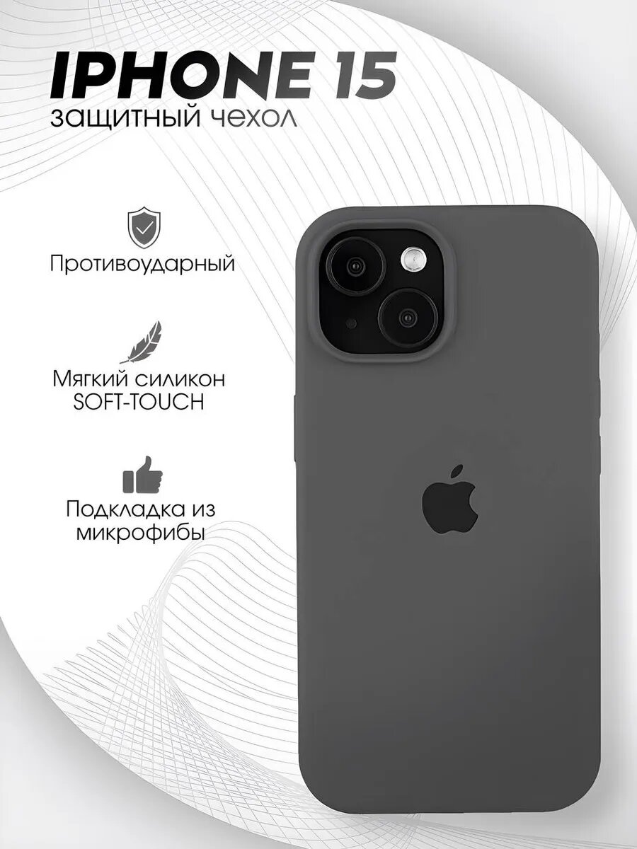 Силиконовый чехол для iPhone 15 , с логотипом, тонкий и мягкий, 25 цветов