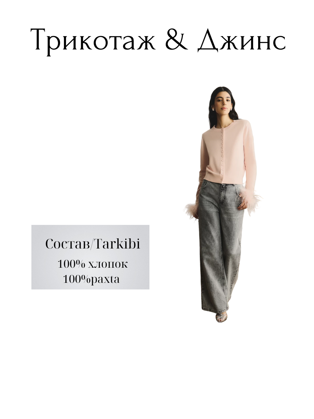 Джинсы классические  1