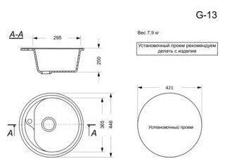 Мойка для кухни GranAlliance GA-13-341 молочный (без сифона) - фотография № 3