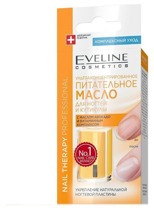 Эвелин Косметика / Eveline Nail Therapy Питательное масло для ногтей и кутикулы 12 мл