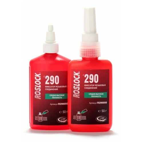 ROSLOCK 290 фиксатор резьбовых соединений средне-высокая прочность 50гр. R290050