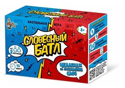 Игра настольная "Словесный батл"