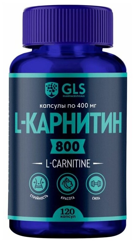 Л карнитин 800 (L-Carnitine), спортивное питание / аминокислоты / жиросжигатель для похудения, 120 капсул