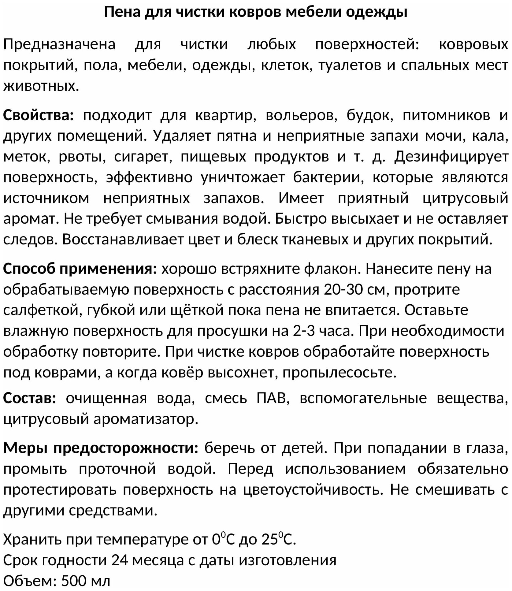 Эконом комплект Uniclean Пена для чистки ковров, мебели, одежды в местах обитания животных 500 мл - 3шт 40183 - фотография № 5