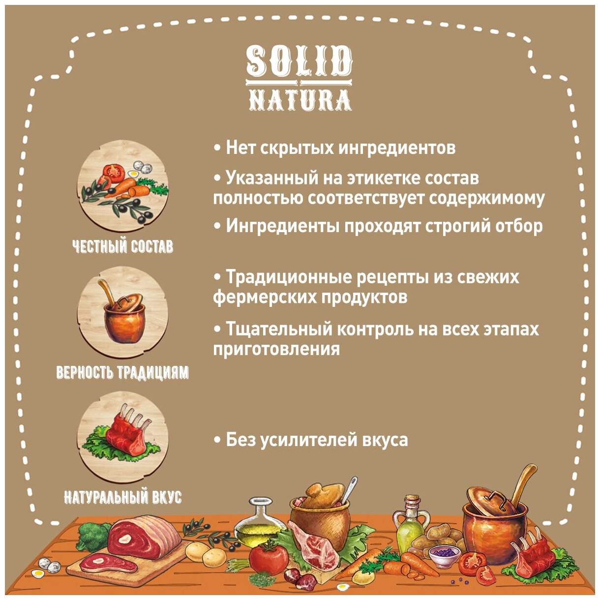 Влажный корм для кошек с перепелкой , Solid Natura Holistic, упаковка 12 шт х 100 г - фотография № 6