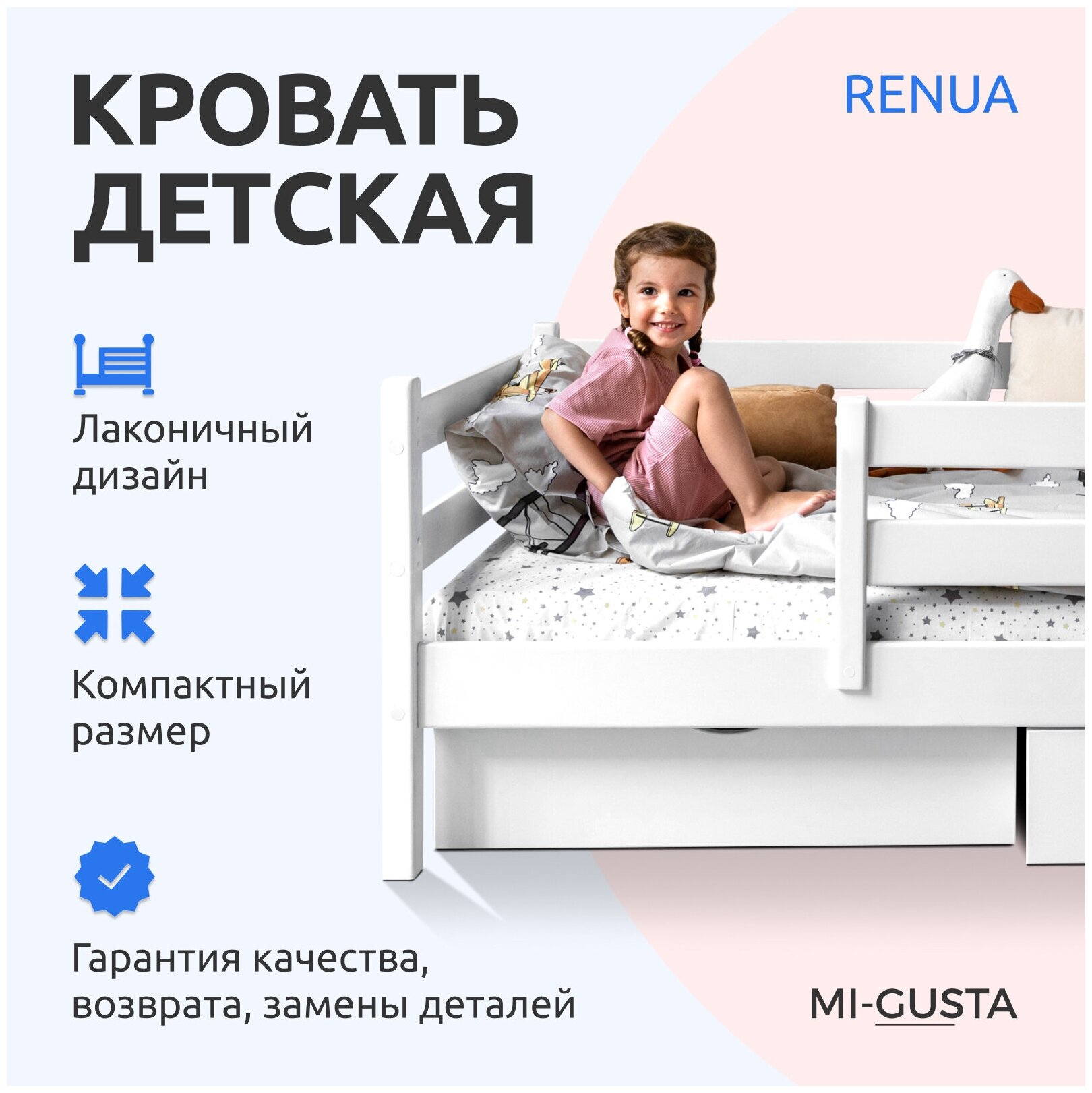 Детская односпальная кровать Mi-Gusta Renua, 180x80 см, из массива берёзы, белая