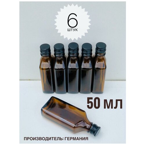 Флакон 50 мл 6 штук