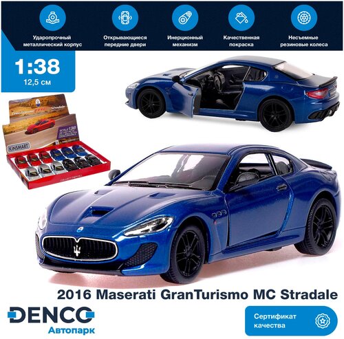 Машинка металлическая Kinsmart 1:38 2016 Maserati GranTurismo MC Stradale KT5395D инерционная / Синий