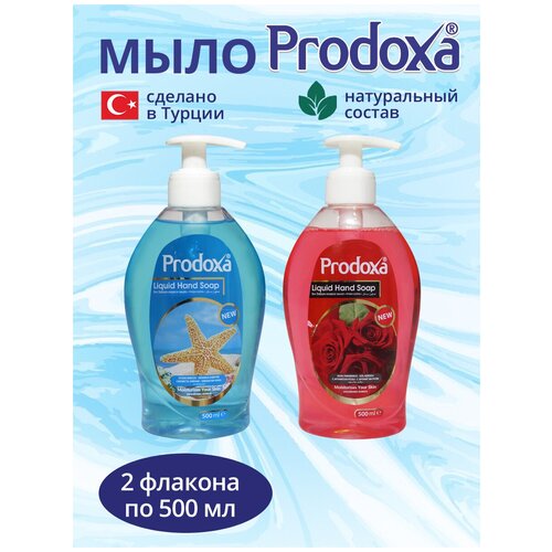 Мыло жидкое PRODOXA 2х500мл Роза+Океан barhat жидкое мыло