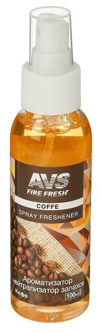 Ароматизатор AVS AFS-002 Stop Smell кофе спрей 100 мл