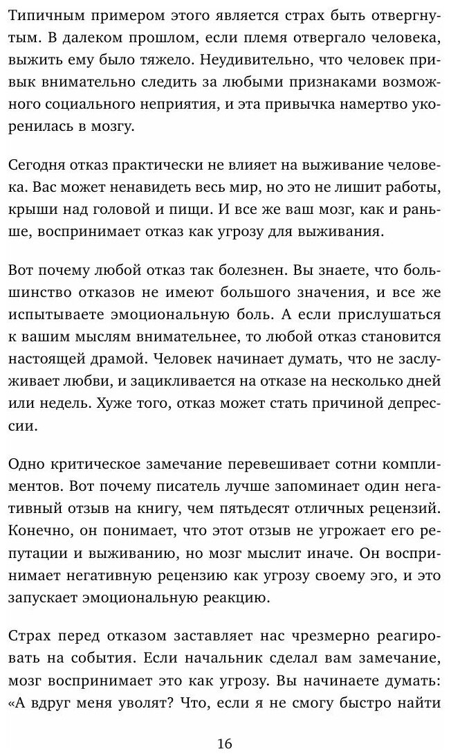 Стань хозяином своих эмоций. Как достичь желаемого, когда нет настроения - фото №2