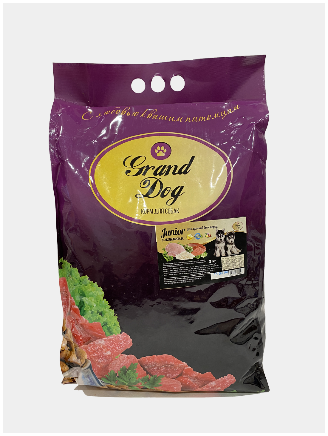 Сухой корм Grand Dog Junior с ягнёнком для щенков всех пород 3 кг