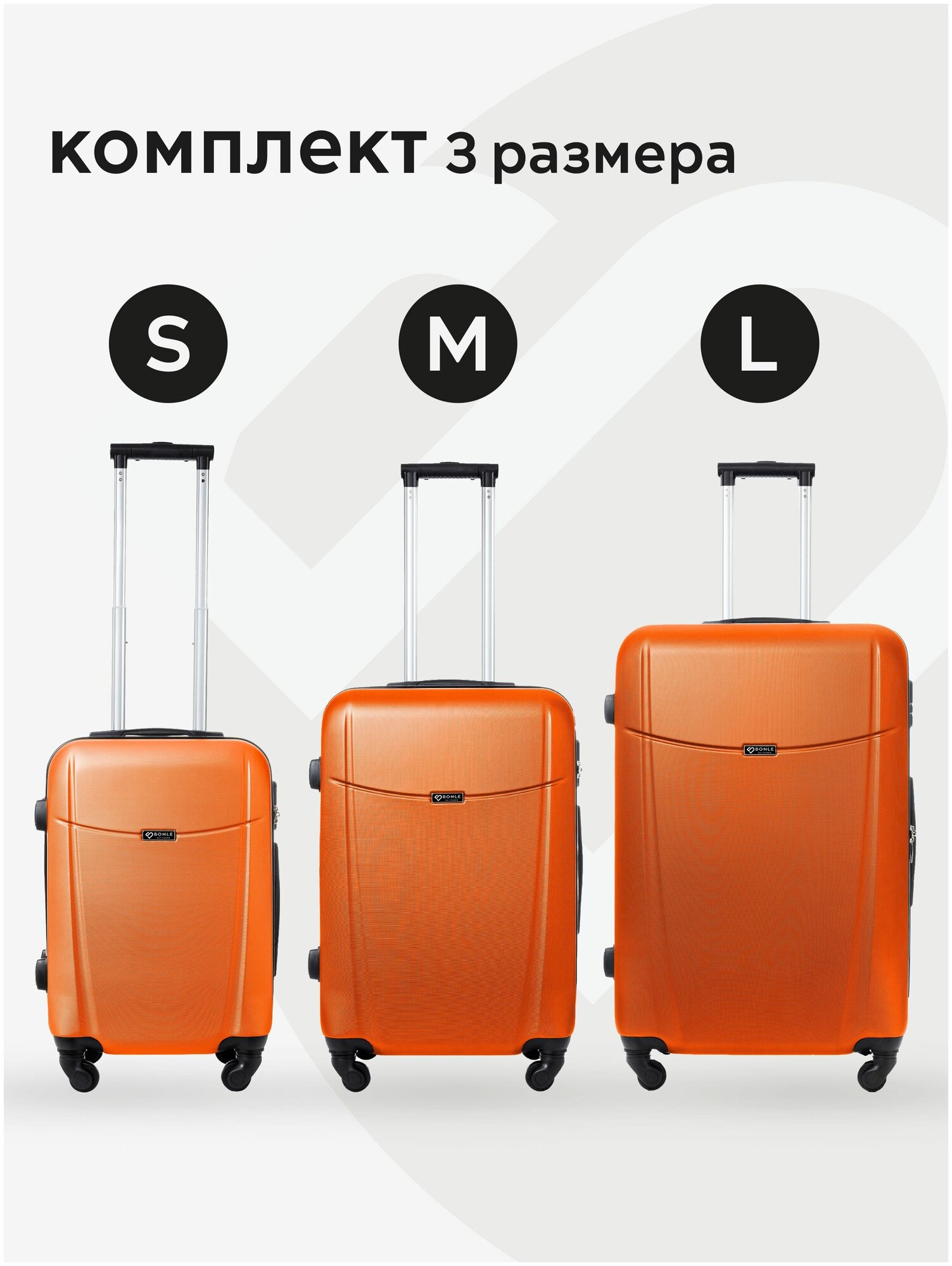 Комплект чемоданов 3шт, Тасмания, Оранжевый, размер L,M,S маленький, средний, большой, ручная кладь,дорожный, не тканевый