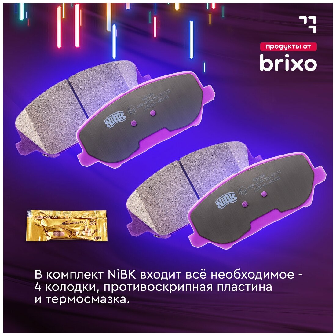 Дисковые тормозные колодки задние NIBK PN0457 (4 )