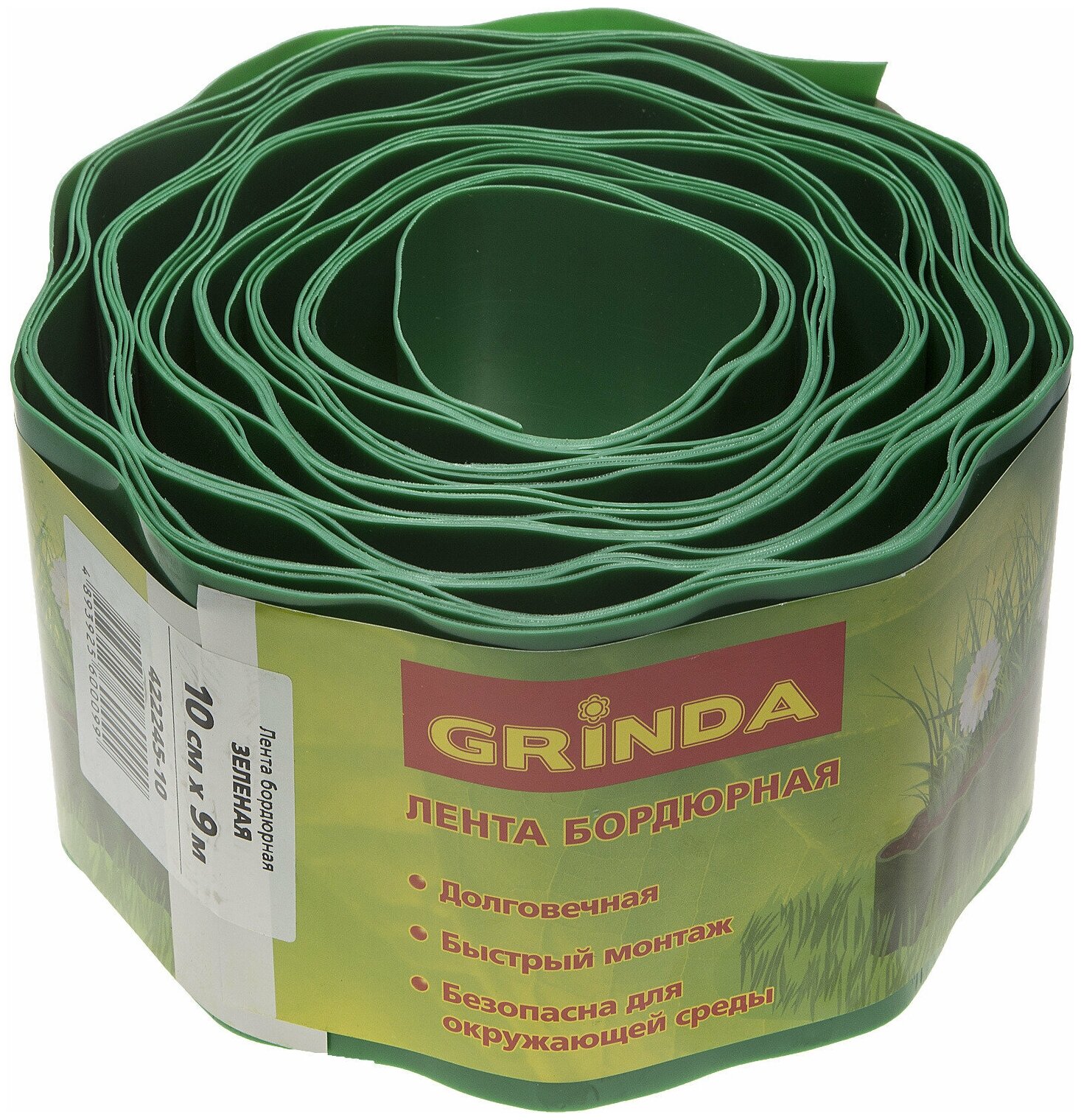 Лента бордюрная Grinda 422245-10, 10х900 см, зеленый