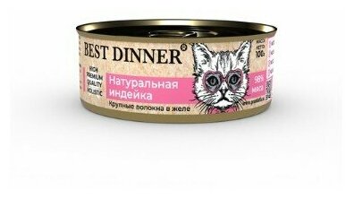 Консервы Best Dinner High Premium "Натуральная индейка" для кошек и котят с 6 месяцев 24шт пр 100гр