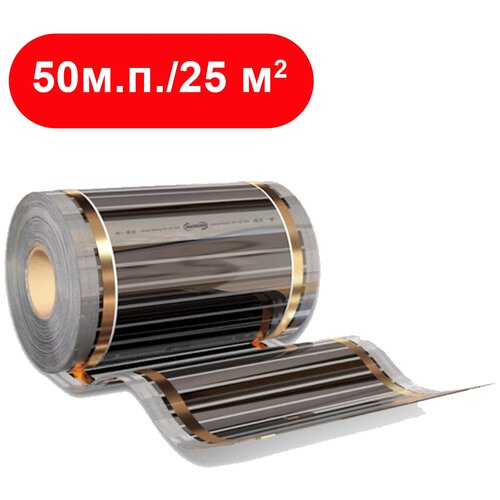 Пленочный теплый пол Warmcoin шириной 50 см 50 м п 180 ВТ на м кв 31200₽