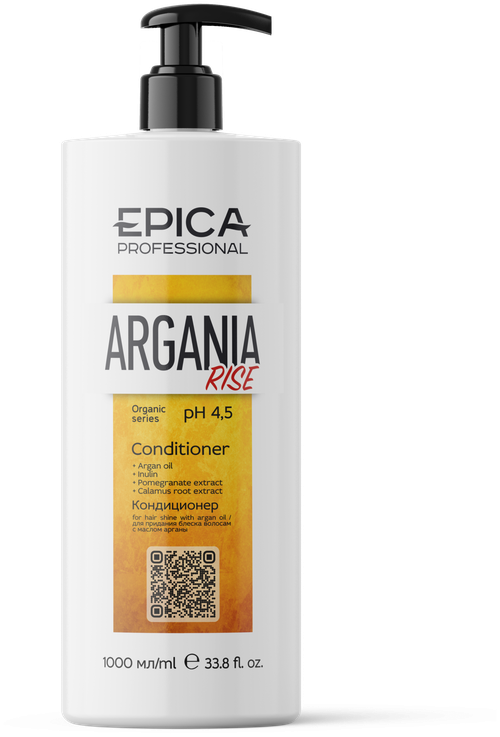 Epica Argania Rise ORGANIC Кондиционер для придания блеска с маслом арганы, 1000 мл.