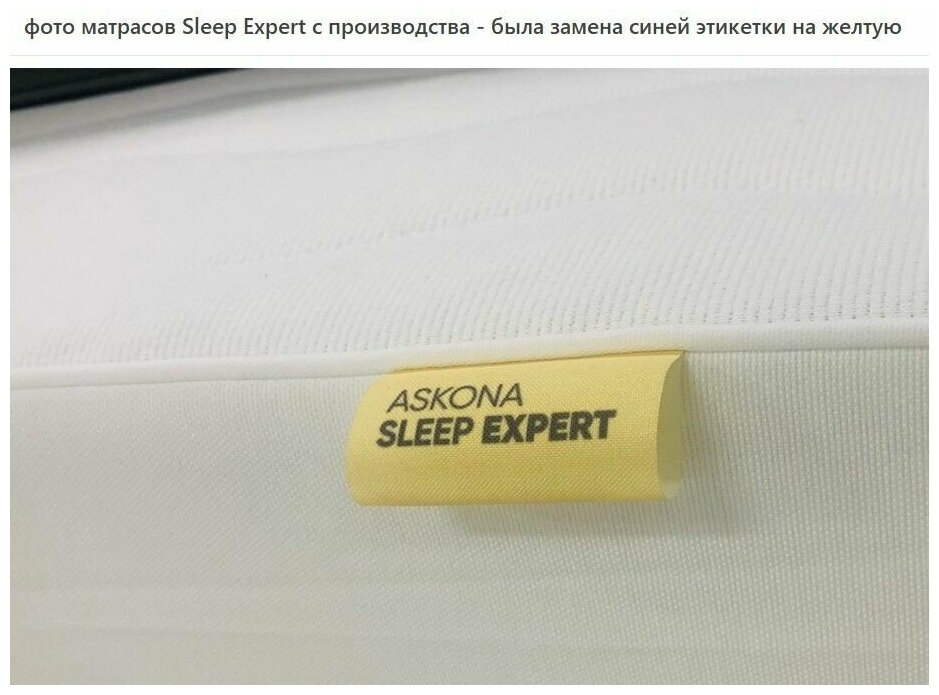 Матрас анатомический (аскона) ASKONA Sleep Expert Profi Comfort 90х200 - фотография № 5