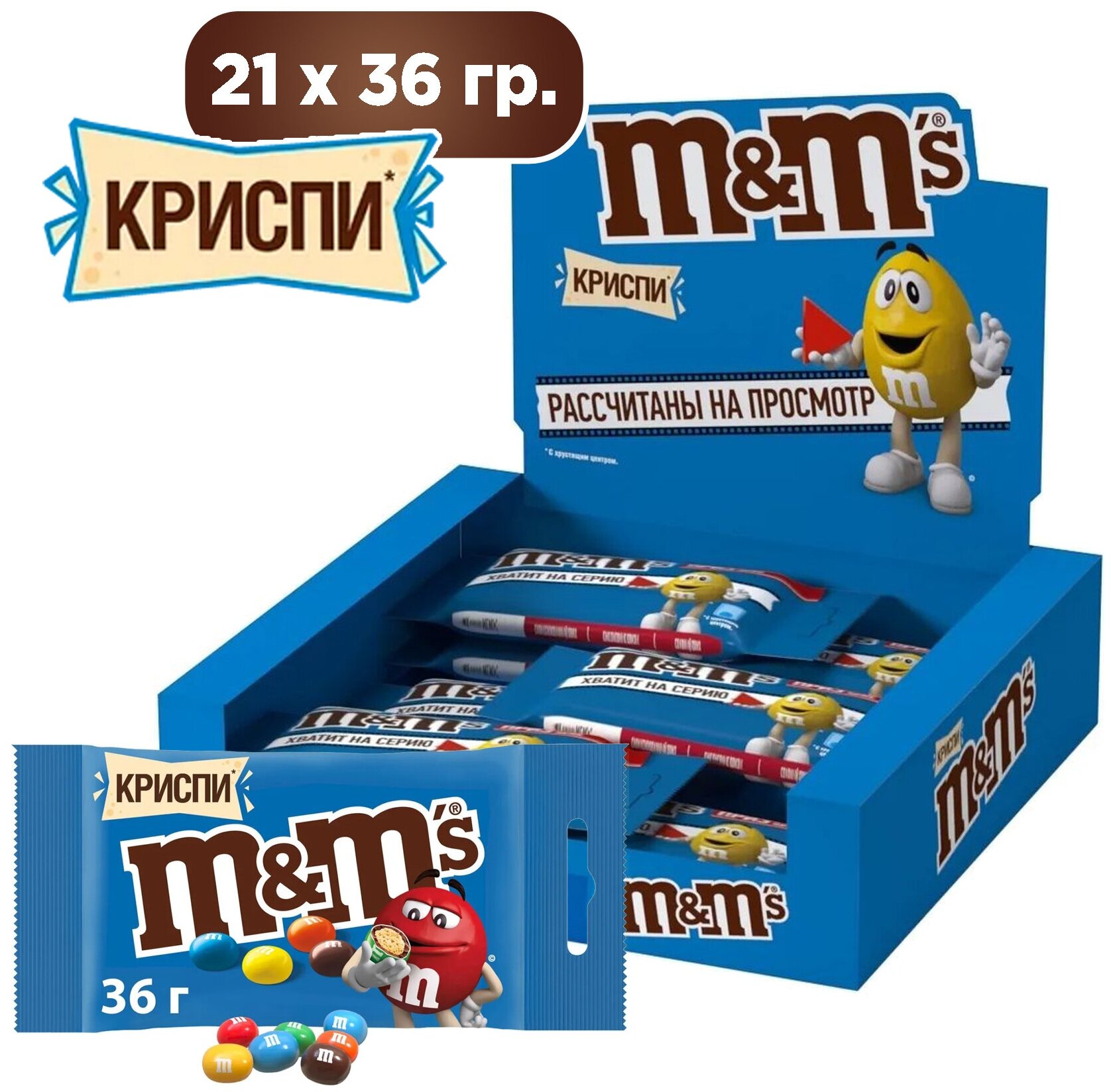 M&M`s криспи Шоколадный 36г Набор 21шт - фотография № 1