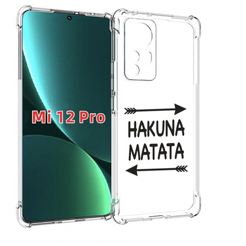 Чехол MyPads Hakuna-Matata для Xiaomi 12S Pro задняя-панель-накладка-бампер