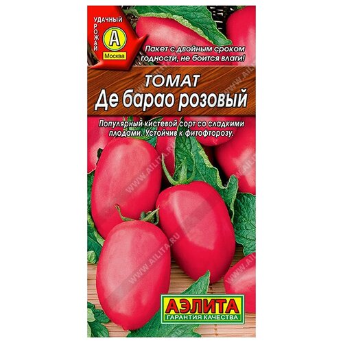 Томат Де Барао розовый (20 семян), 2 пакета томат де барао золотой 20 семян 2 пакета