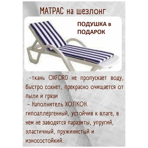 Матрас для шезлонга, Складной матрас Springless mattress, Беспружинный, 55х180 см