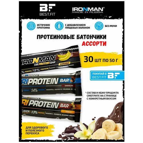 фото Tri protein bar ассорти 30х50г (банан, ваниль, шоколад) ironman