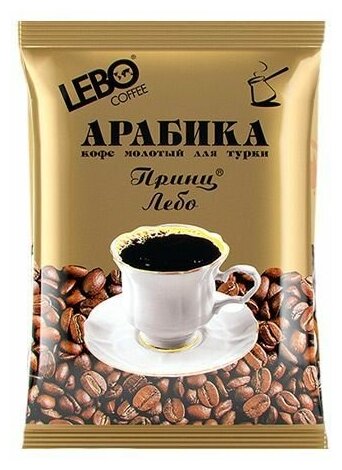 Кофе молотый LEBO Принц Лебо для турки, 100 г - фотография № 4