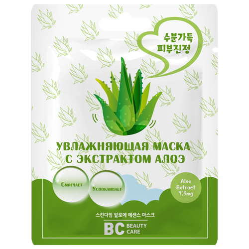 Маска увлажняющая с экстрактом алоэ BC Beauty Care/Бьюти Кеа 26мл маска увлажняющая с экстрактом алоэ bc beauty care бьюти кеа 26мл