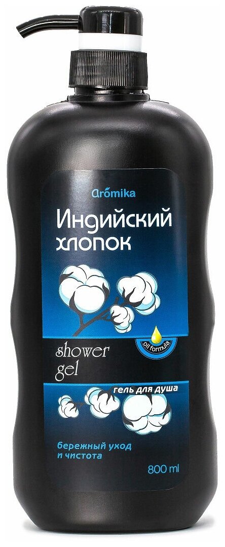 фото Гель для душа "Aromika" Индийский хлопок, 800 мл