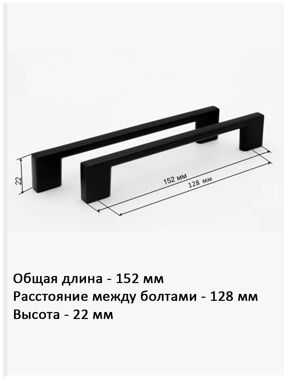 Ручка мебельная скоба металлическая черная матовая Фурнитура для мебели, шкафа, ящиков, ванной 1165-128 мм - 2 шт. - фотография № 5