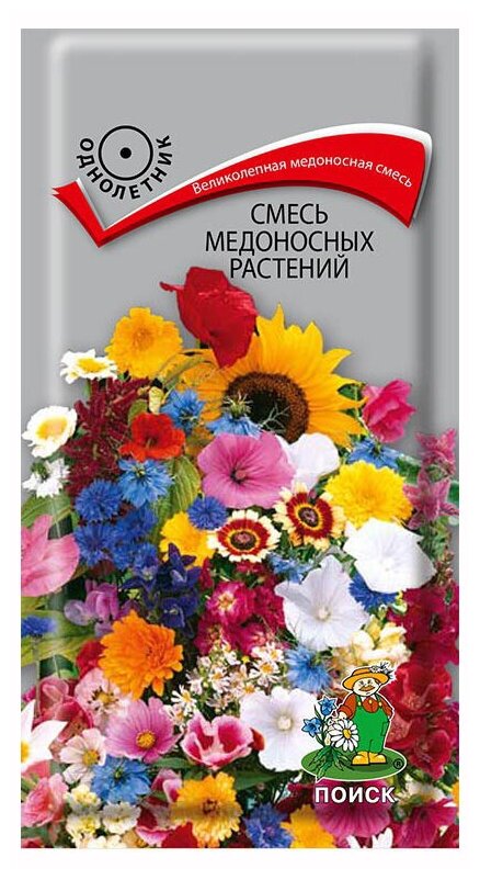 Смесь медоносных растений однол. 0,3 гр (Поиск)