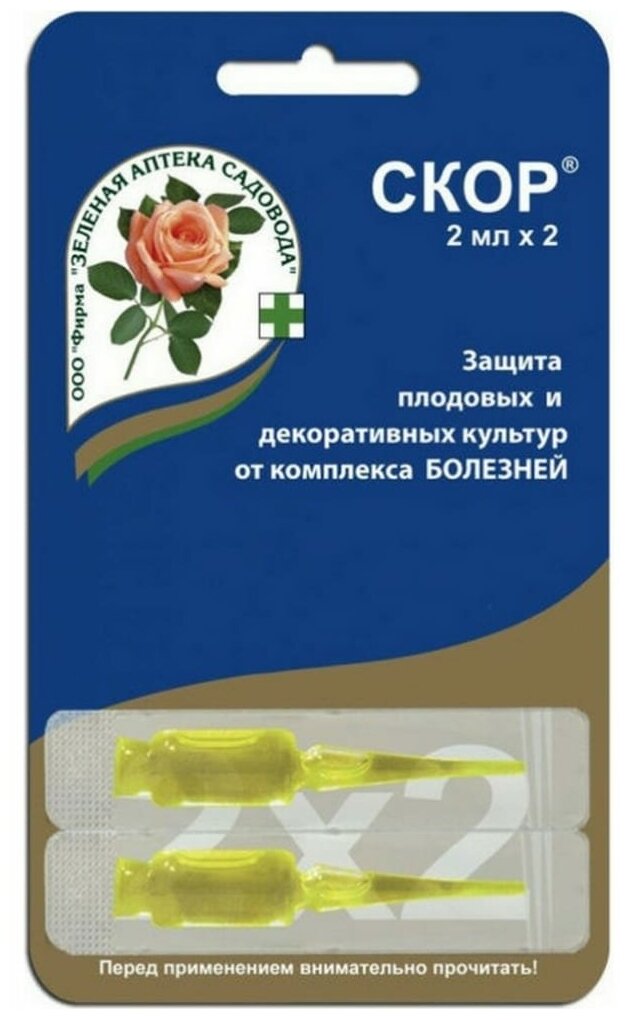 Препарат Зеленая Аптека Садовода для защиты роз от болезней Скор, 2 ампулы по 2 мл - фотография № 6
