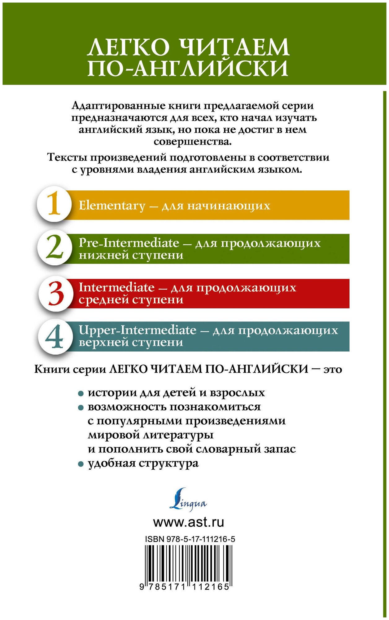 Записки о Шерлоке Холмсе: Союз рыжих. Человек с рассеченной губой. Уровень 2 - фото №3