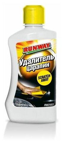 Удалитель царапин Runway 250 мл *Сс RUNWAY RW2503 | цена за 1 шт