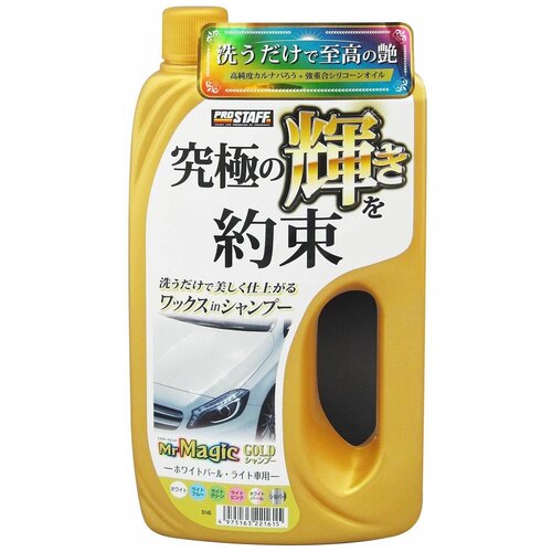 Шампунь с воском карнаубы Mr. Magic Gold, 700 мл., ProStaff.