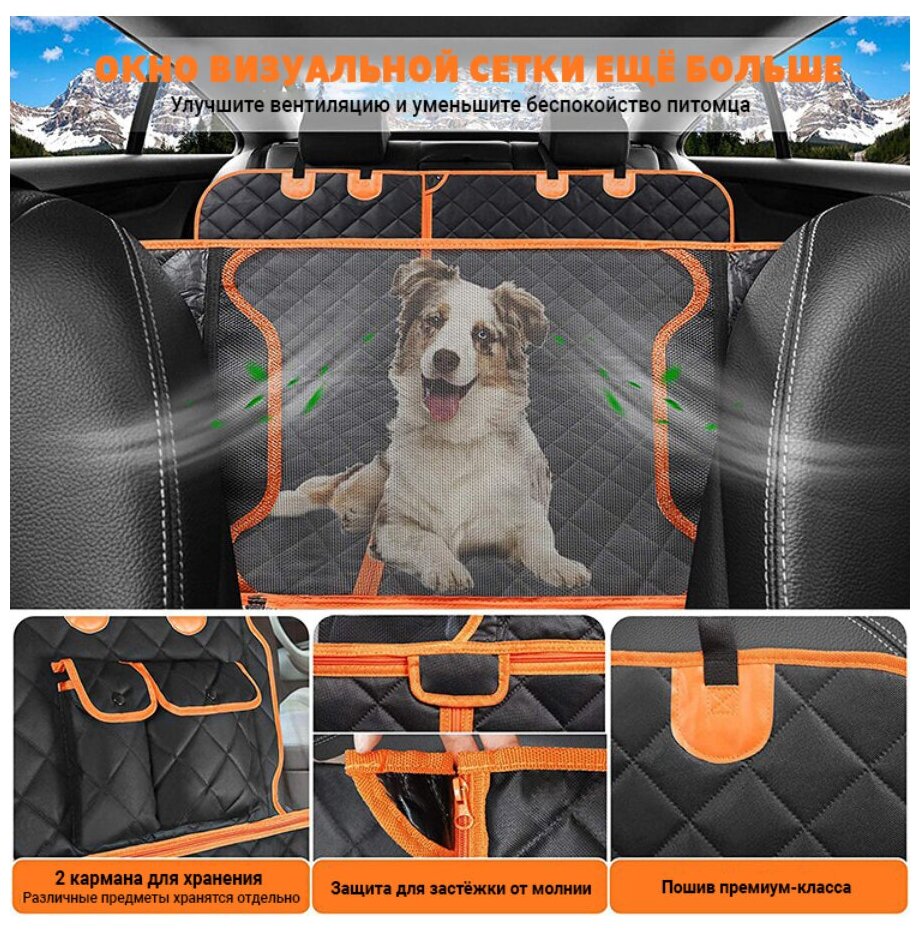 Автогамак для перевозки собак Anvento, накидка на сидение автомобиля для перевозки животных, черный - фотография № 5