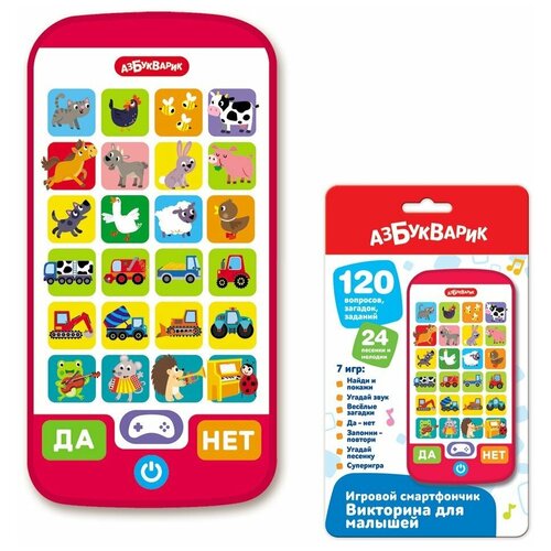 Интерактивная развивающая игрушка Азбукварик Игровой смартфончик Викторина для малышей