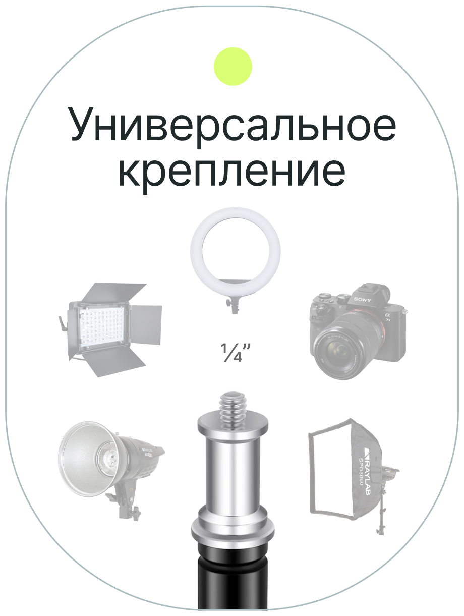 Стойка тренога для оборудования напольная для фотозоны