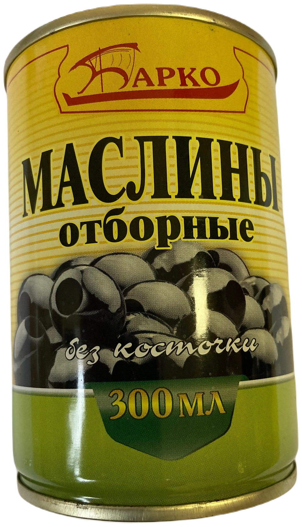 Маслины отборные без косточки (калибр 280-300), ж/б с ключом, Испания (цена указана за 1 ед)