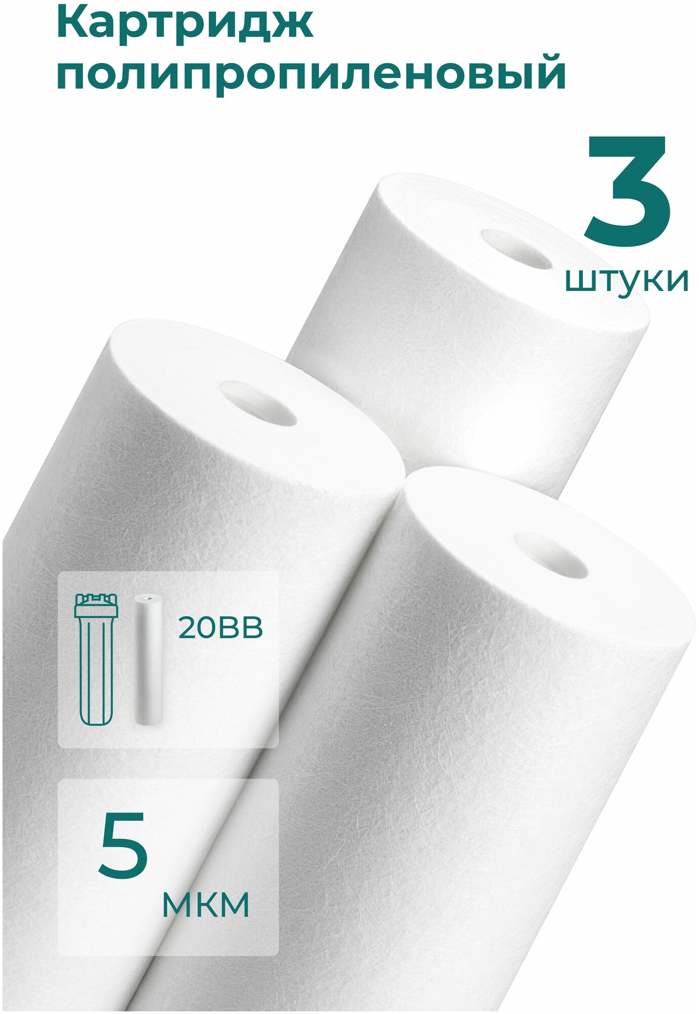 фото PP-20BB 5 мкм