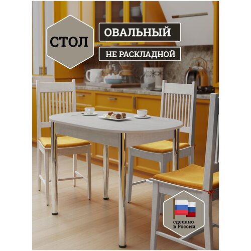 Стол кухонный FORTmeb Овальный, Белый