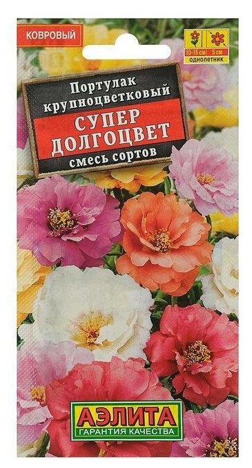 Семена цветов Портулак махровый "Супер долгоцвет" смесь окрасок О 01 г