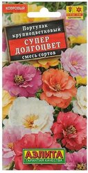 Семена Портулак Супер долгоцвет, смесь махровый (однолетние) (Аэлита) 0,1г